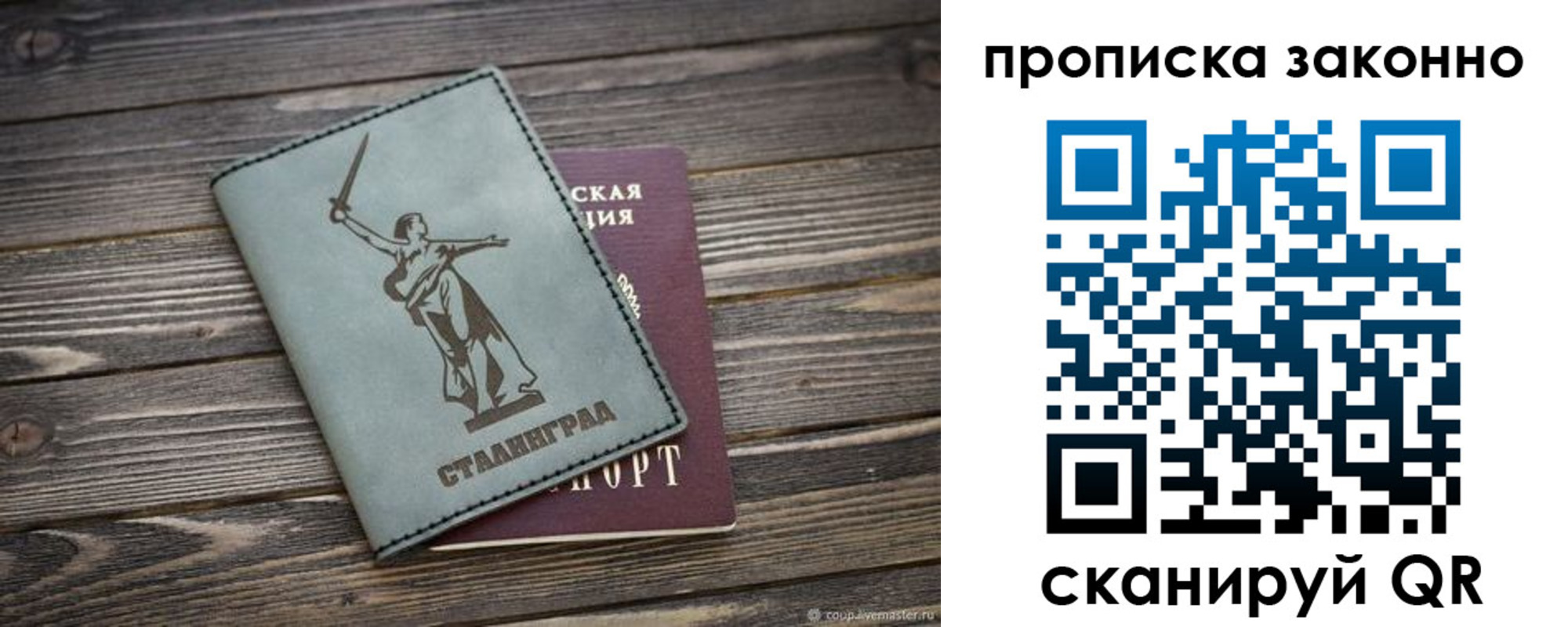 прописка регистрация в Кимовске